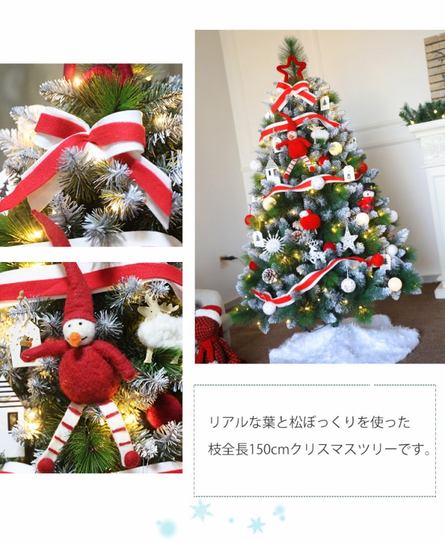 クリスマスツリー 150cm christmas tree LED 飾りライト付き 10種の 