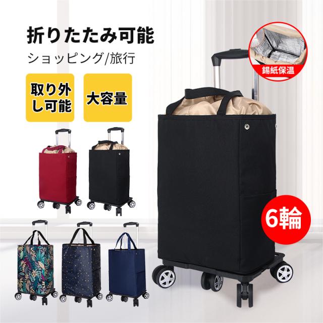 ブランドショッパー付き ショッピングカート サイドフィット 保温 保冷 6輪 横押し おしゃれ 旅行 右利き 左利き 対応 高さ調節 大容量 ショッピングキャリー クリアランスセール Www Theitgroup It