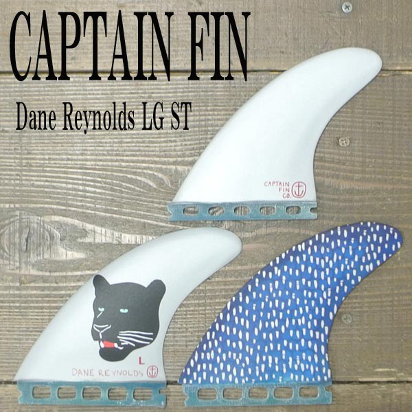 キャプテン CAPTAIN LARGE ST 4.75 SINGLE TAB FUTURES/フューチャーズ TRI FIN/トライフィン 3本セットの通販はau PAY マーケット - |商品ロットナンバー:304219561 FIN/キャプテンフィン DANE REYNOLDS キャプテン