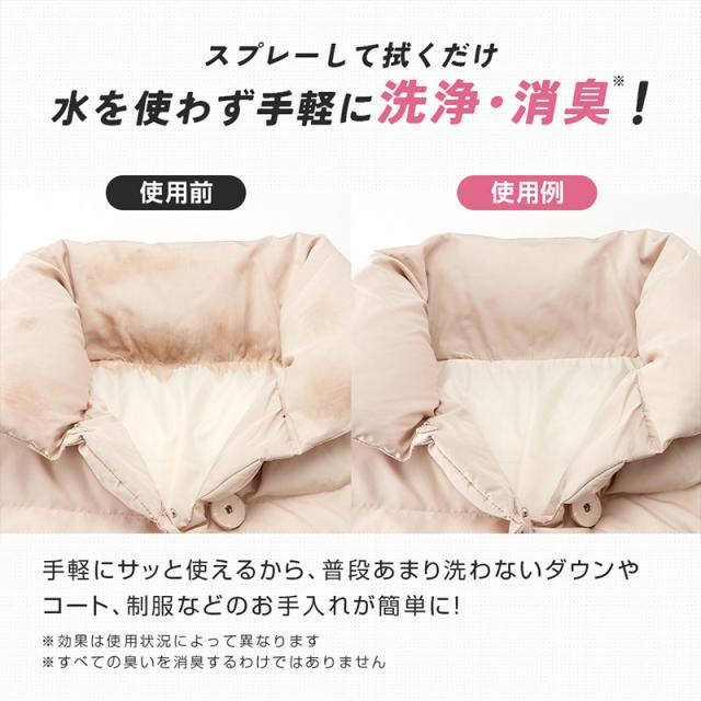 ダウン泡洗剤 ダウン汚れ落とし 水洗い不要クリーナー 衣類泡クリーナー コート汚れ落とし