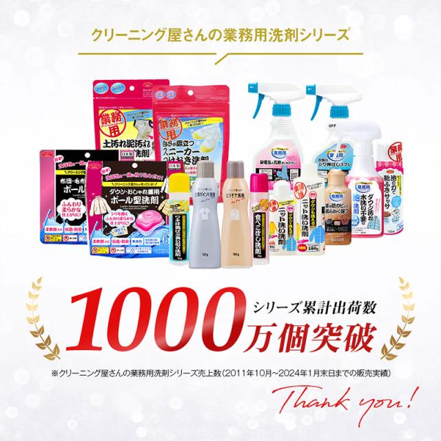 ダウン泡洗剤 ダウン汚れ落とし 水洗い不要クリーナー 衣類泡クリーナー コート汚れ落とし