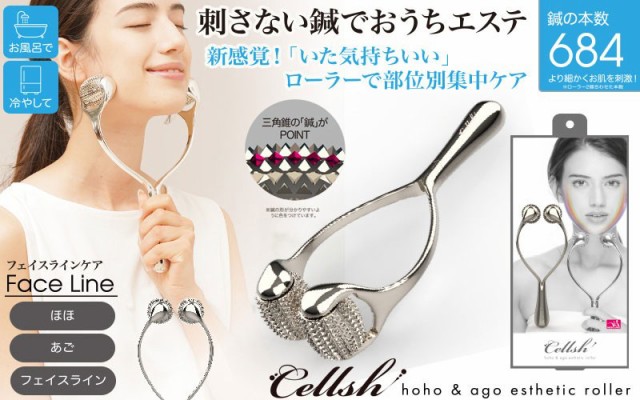 Cellsh（セルシュ） ボディエステローラー セルシュボディエステ