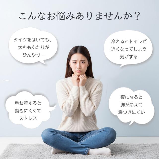 太ももに密着するモフモフウォーマー 冷え性対策 ふともモーフ