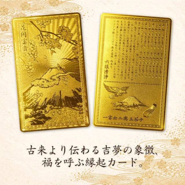 花開富貴 開運護符カード 裏面 全文護符デザイン 開運と繁栄を願うお守り札