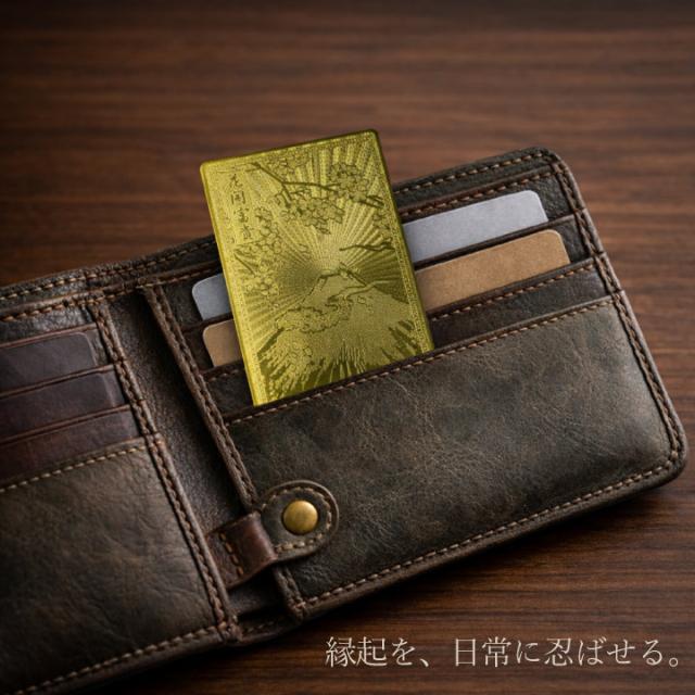 花開富貴 開運護符カード 財布に入れる使用イメージ 金運のお守りカード