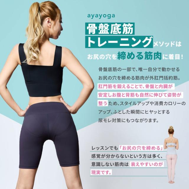 イコエル ヒップトーン 使用シーン1