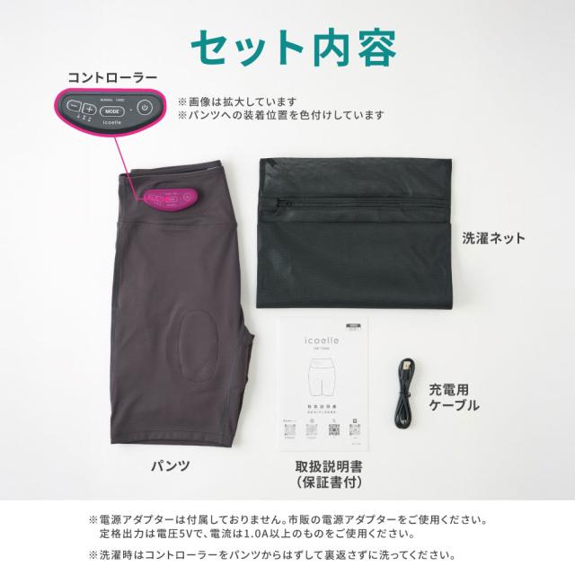 イコエル ヒップトーン セット内容