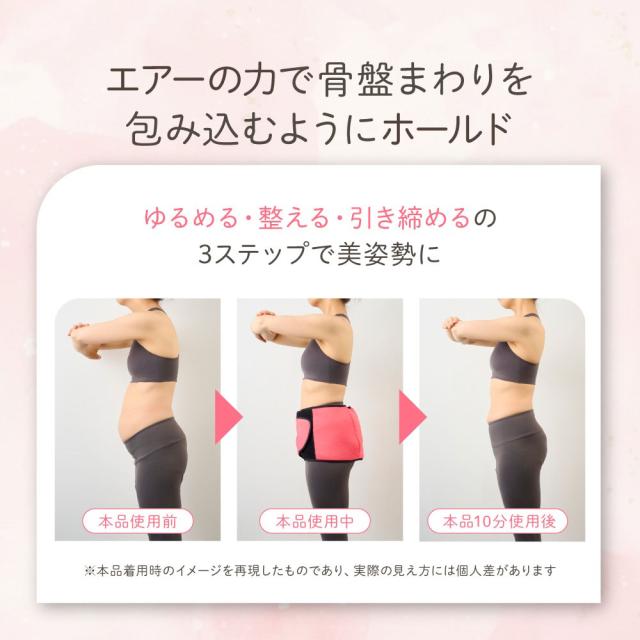 骨盤ストレッチEX 進化版