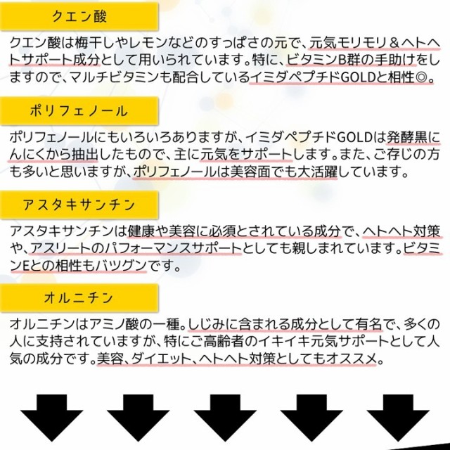 healthylife イミダペプチドGOLD タブレット 大容量約6か月分 粒タイプ 2個セット 送料無料 サプリメント 健康食品〔mr-2649-2〕の通販はau  PAY マーケット - セブンパレット au PAY マーケット店