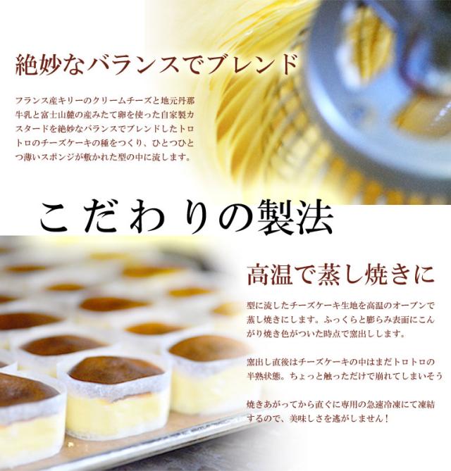 とろけるチーズケーキ