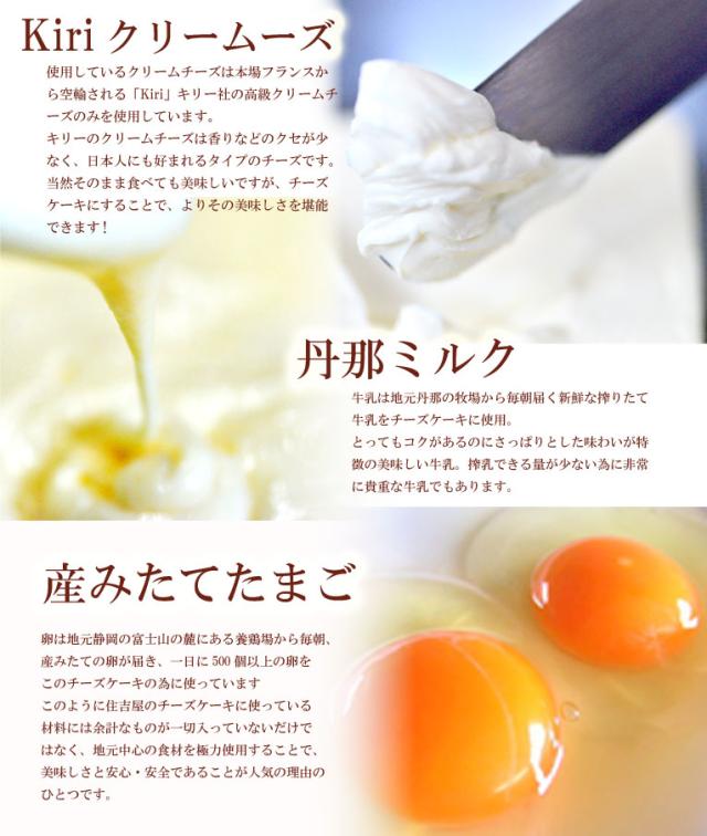 とろけるチーズケーキ