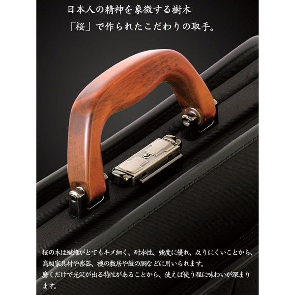 国産高品質 ブリーフケース ダレスバッグタイプ キーロック付 桜の通販はau PAY マーケット - Tre Fiore|商品ロットナン ビジネスバッグ メンズバッグ メンズファッション Sサイズ 取手桜の木 日本製 ASAHI 2022大得価