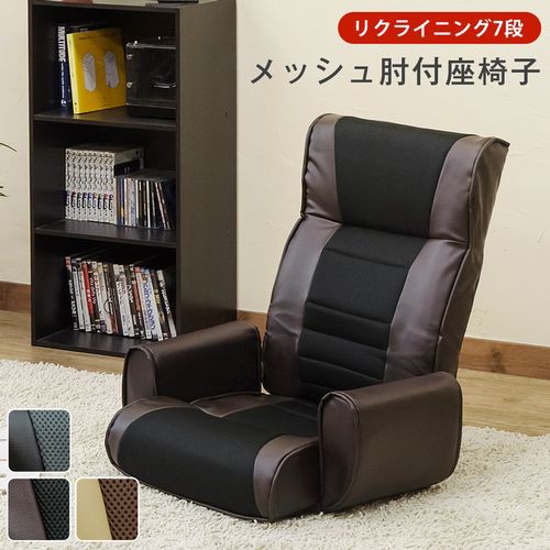 定番人気格安 パーソナルチェア PVCレザー 通気性の良い メッシュ材 角度調節可能の通販はau PAY マーケット - Tre Fiore|商品ロットナンバー: 椅子 家具 インテリア メッシュ肘付 座椅子 7段 傷や汚れに強い 新作大人気
