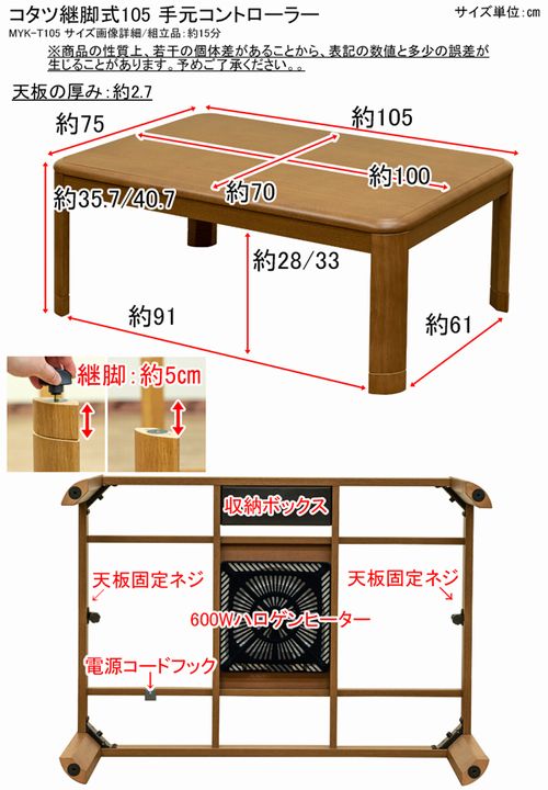 商品説明 商品説明 家具調コタツ 継脚式 105 75 長方形です 定番の家具調コタツで手元コントローラータイプです 暖かくて省エネならこたつが一番です On Off 温度調節が手元で出来ます 付属の継脚 約5cm を使用して高さ40 7cmとしてもお使い頂け