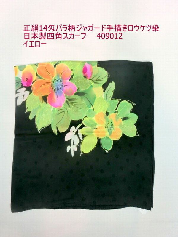 サイズ スカーフ 日本製 四角スカーフ 絹100 豪華の通販はau Pay マーケット Tre Fiore 商品ロットナンバー ファッション小物 レディースファッション 正絹 14匁 バラ柄 ジャガード 手描き ロウケツ染 にもぴった