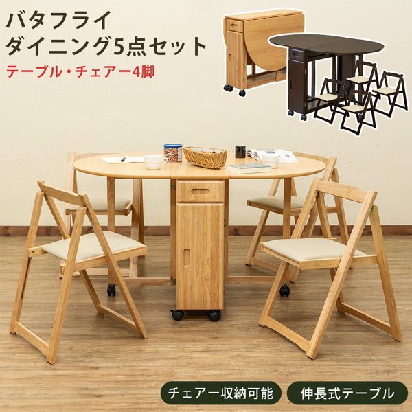 ダイニングテーブルセット ダイニングテーブル テーブル 家具 ダイニングテーブルセット ダイニングテーブル テーブル 家具