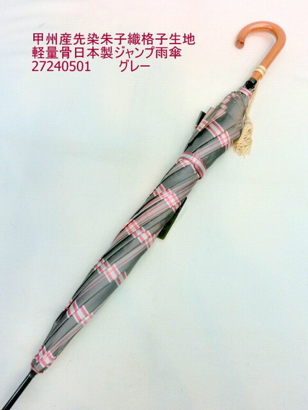 雨傘 傘 ファッション小物 レディースファッション 長傘 婦人 甲州産