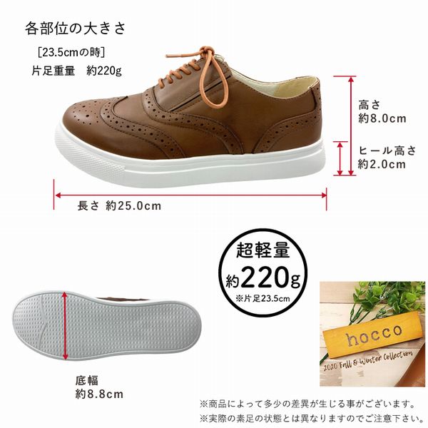 スニーカー レディースシューズ レディースファッション 靴 hocco 本革 軽量スニーカー ウィングチップ 履き込むほどに足に馴染む スニーカー レディースシューズ レディースファッション 靴 hocco 本革