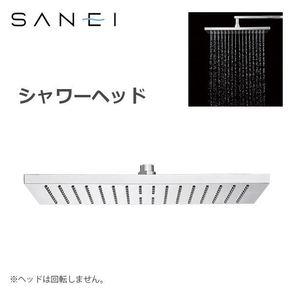 SANEI バス用回転シャワーヘッド オーバーヘッドシャワー 角型 S1040F4 - 5