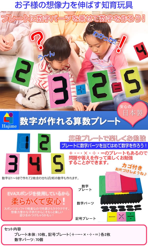 楽天カード分割 算数ゲーム 英才教育 知育玩具 5歳 誕生日プレゼント 7歳 パズル 在庫限り Bayounyc Com