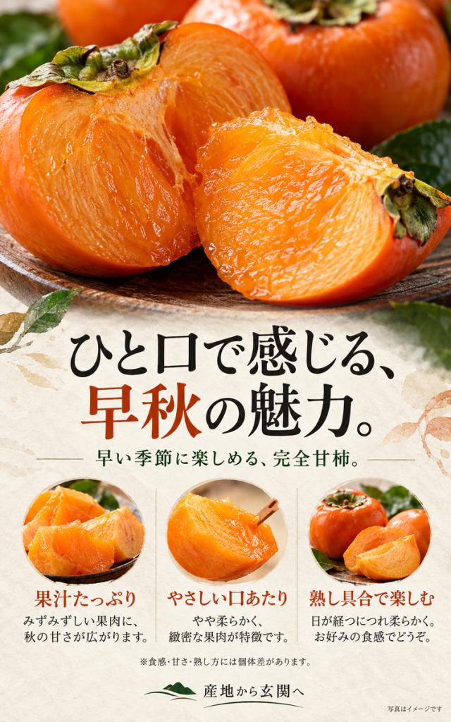 柿 そうしゅうかき