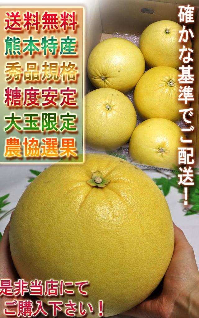 ばんぺいゆ 果物