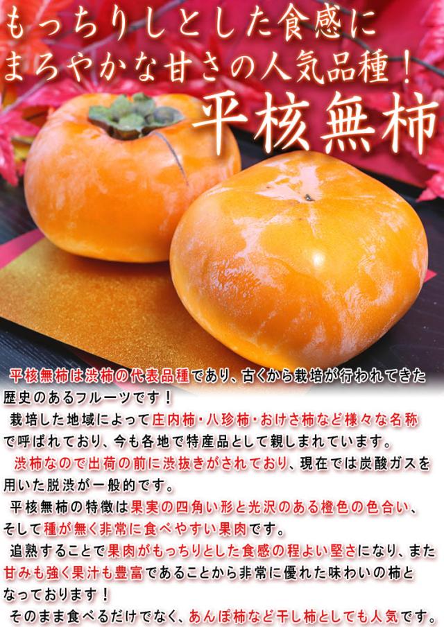 種無し柿 平核無核