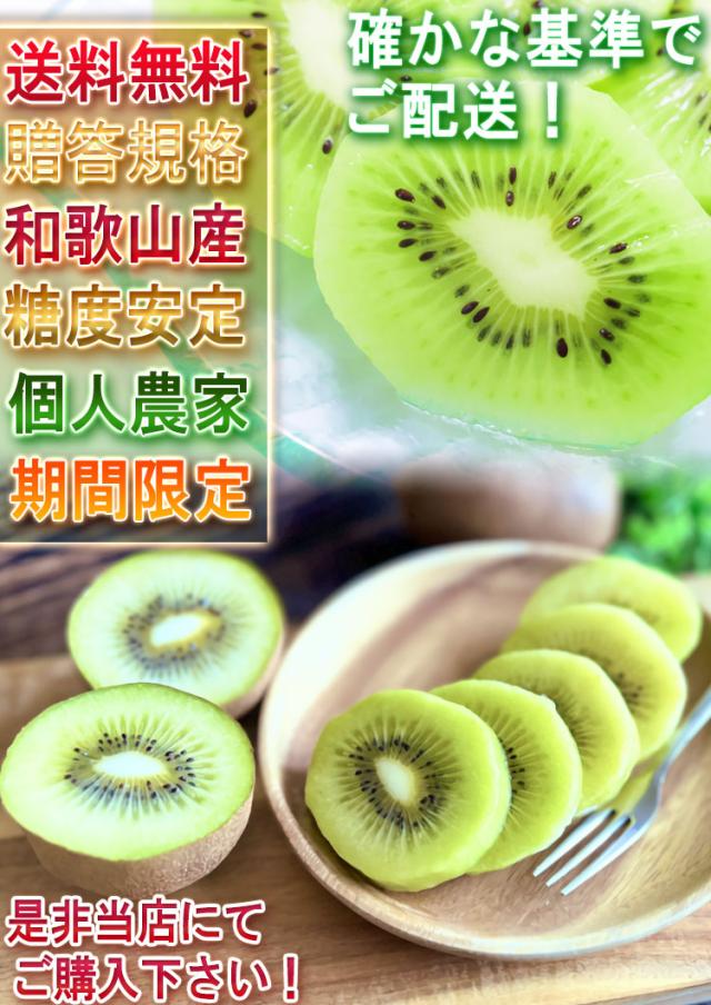 キウイ ヘイワード