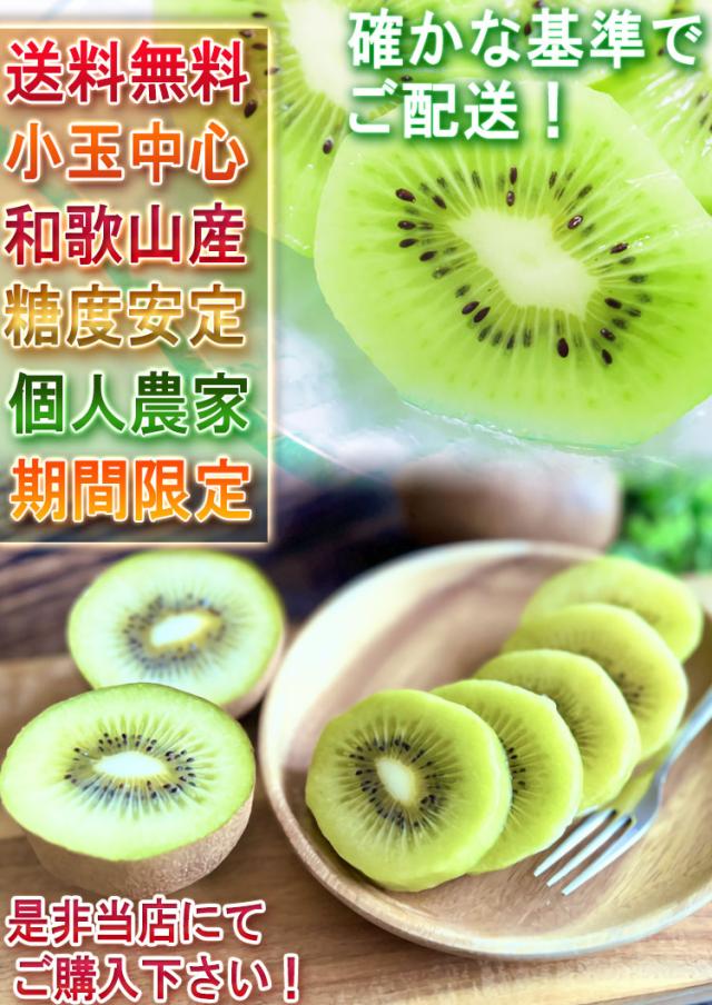 キウイ ヘイワード