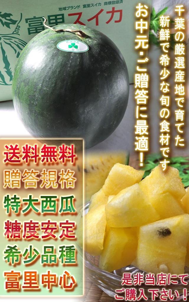 大玉 西瓜