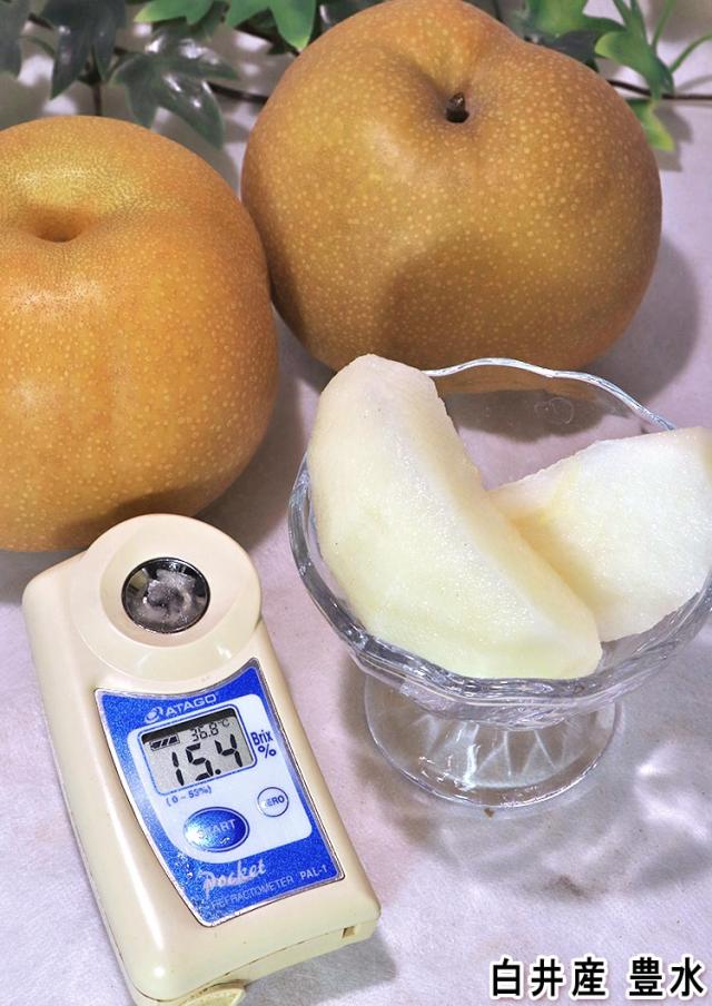 ほうすい フルーツ