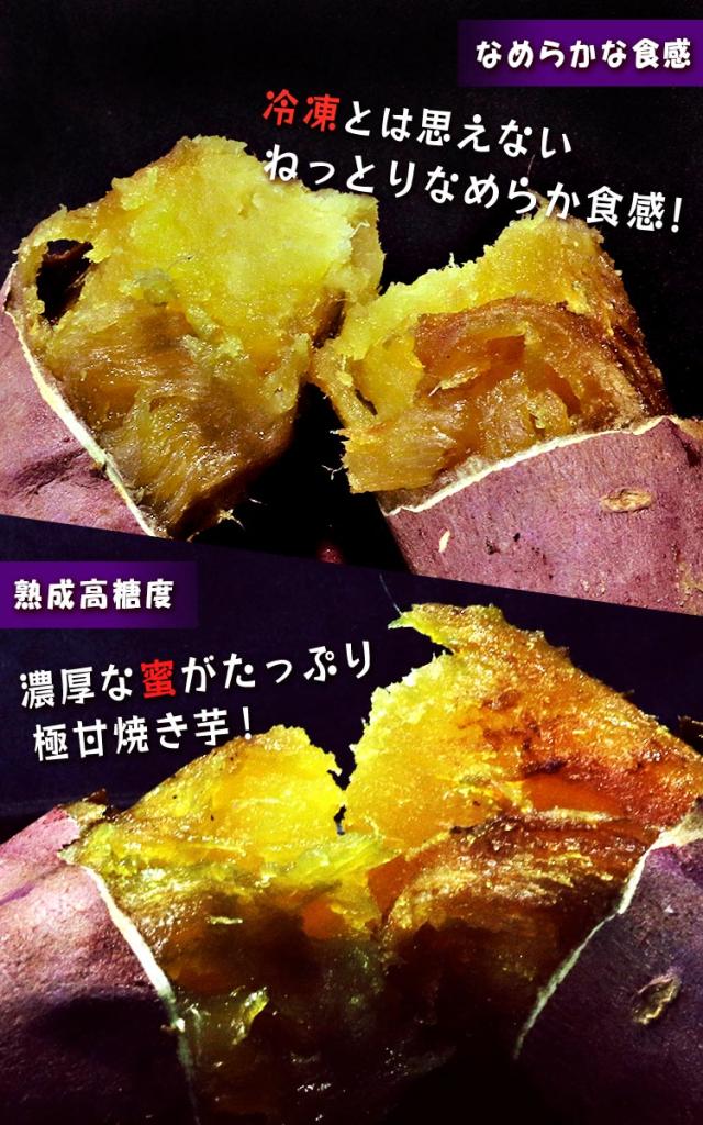 さつまいも 冷凍