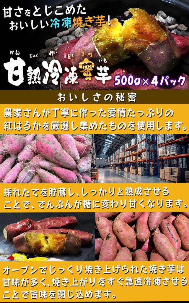さつまいも 冷凍