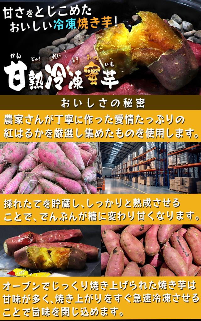さつまいも 冷凍