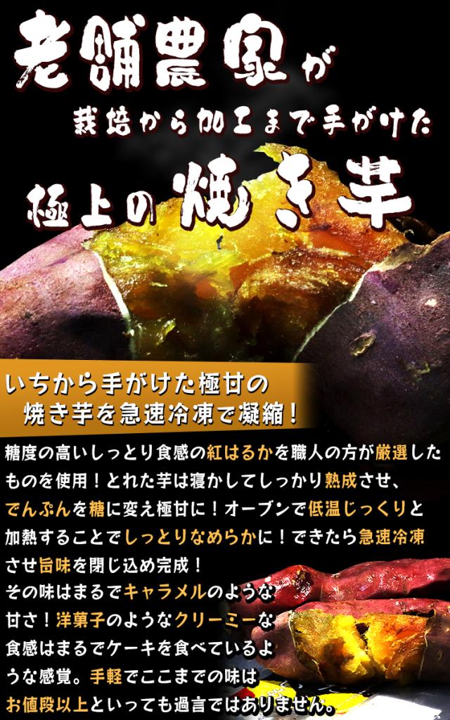 さつまいも 冷凍