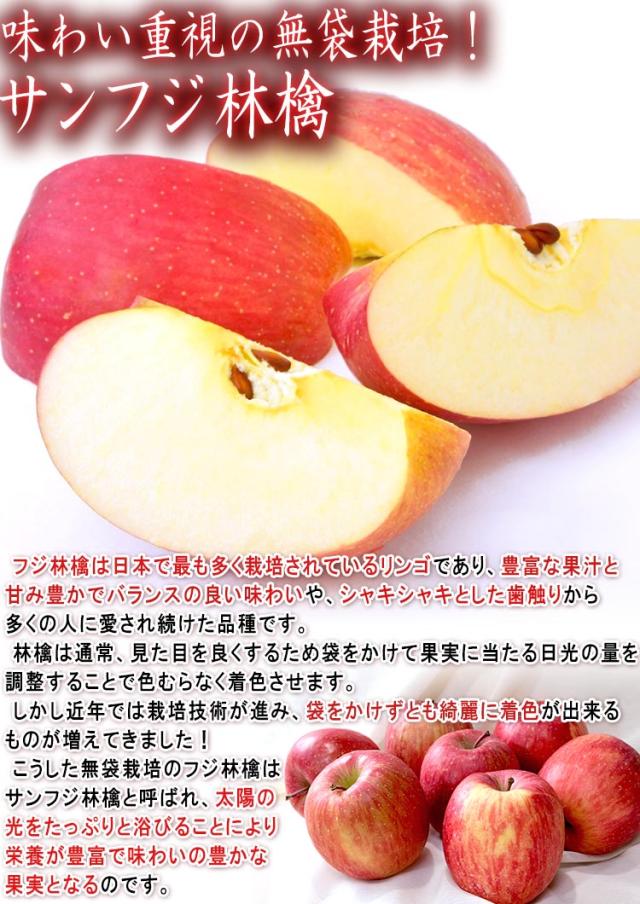 フジ 林檎