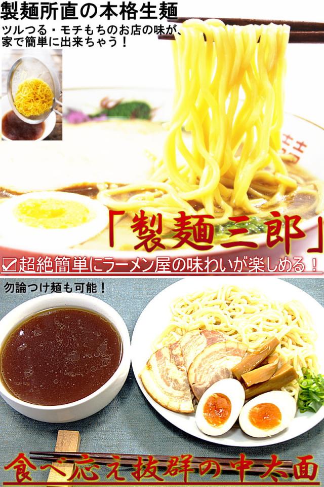 とりがら ラーメン