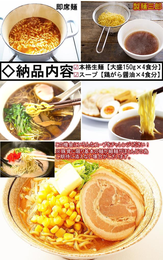 ラーメン セット