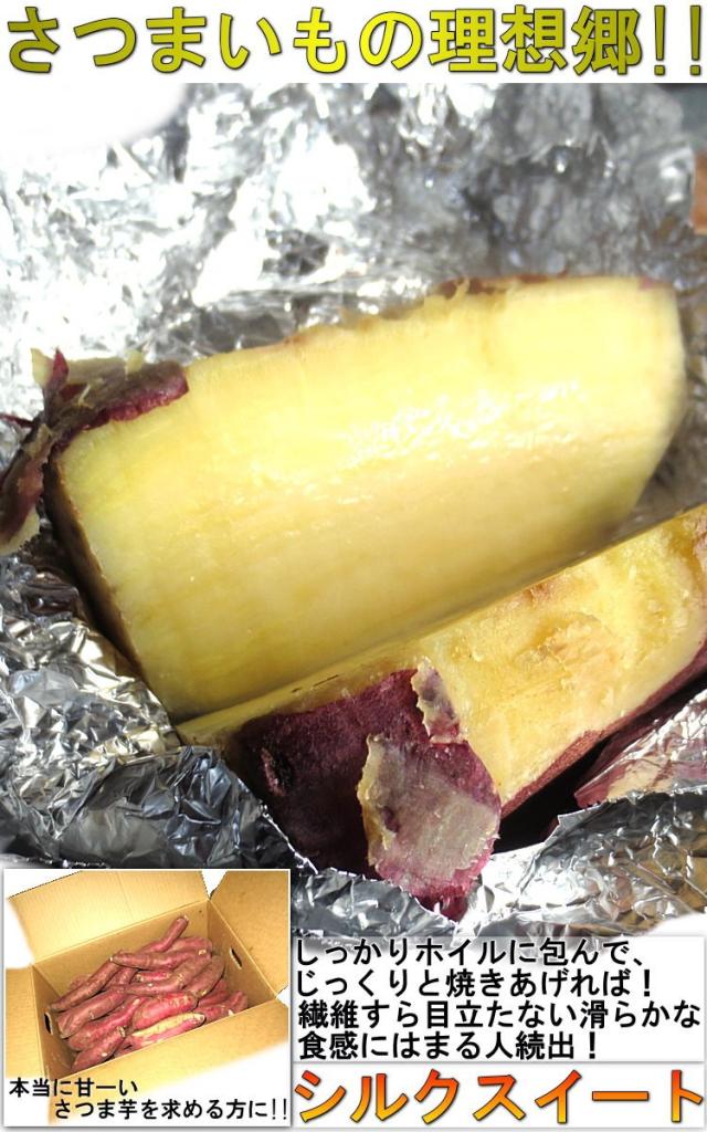 高糖度 サツマイモ