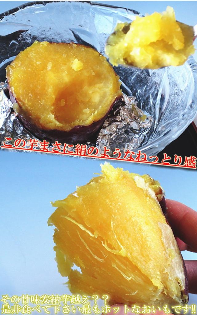 シルクスイート さつまいも