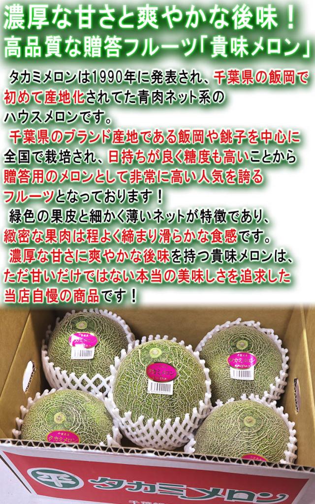 フルーツ 千葉