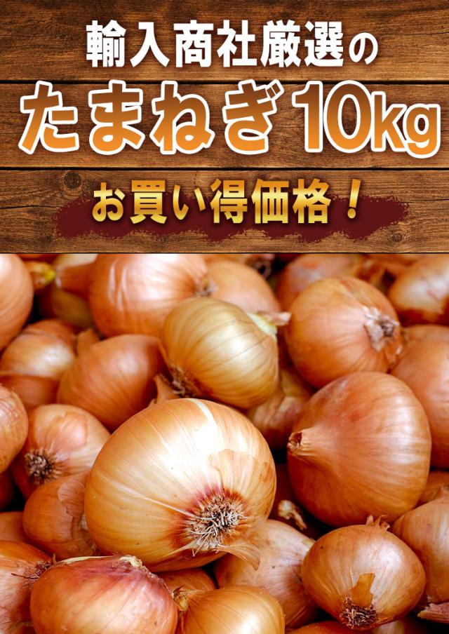 たまねぎ 海外