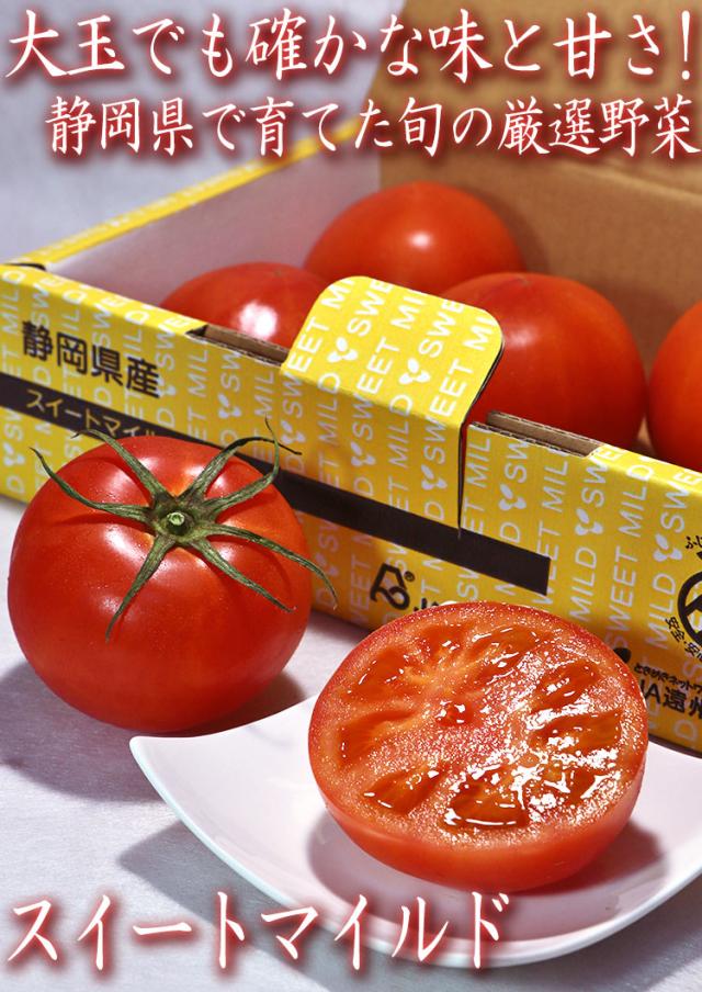 スイートマイルド 野菜