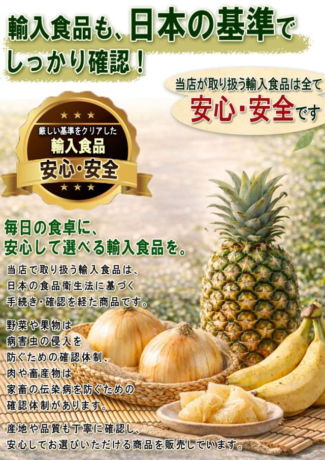 食品 輸入