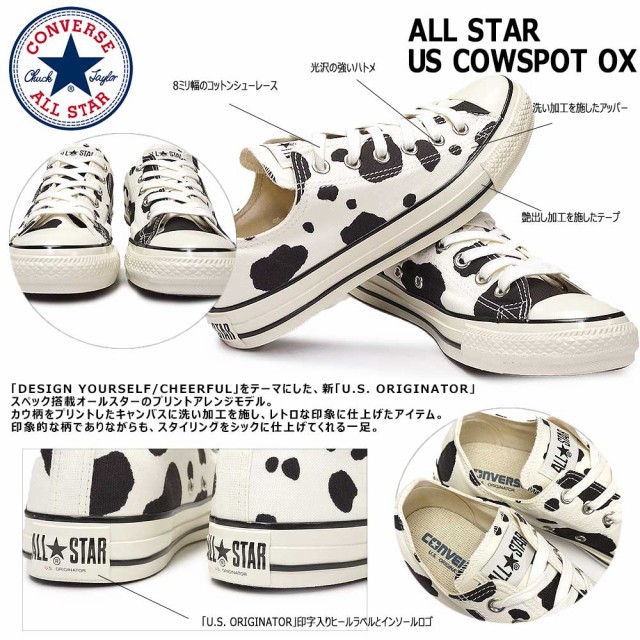 待望の再販 コンバース スニーカー オールスター Us カウスポット Ox メンズ レディース ローカット 牛柄 Converse All 1sc563 正規品 Www Betotec Com Br