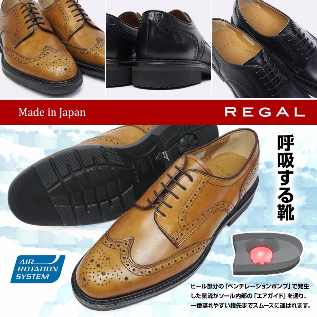 リーガル メンズ 物品 蒸れない靴 15tr ウィングチップ ビジネスシューズ 日本製 Made 15trbh In Regal 本革