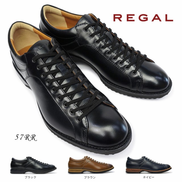 リーガル 靴 メンズ 57RR 本革 カジュアルシューズ レザースニーカー レースアップ REGAL 57RRAHの通販はau PAY