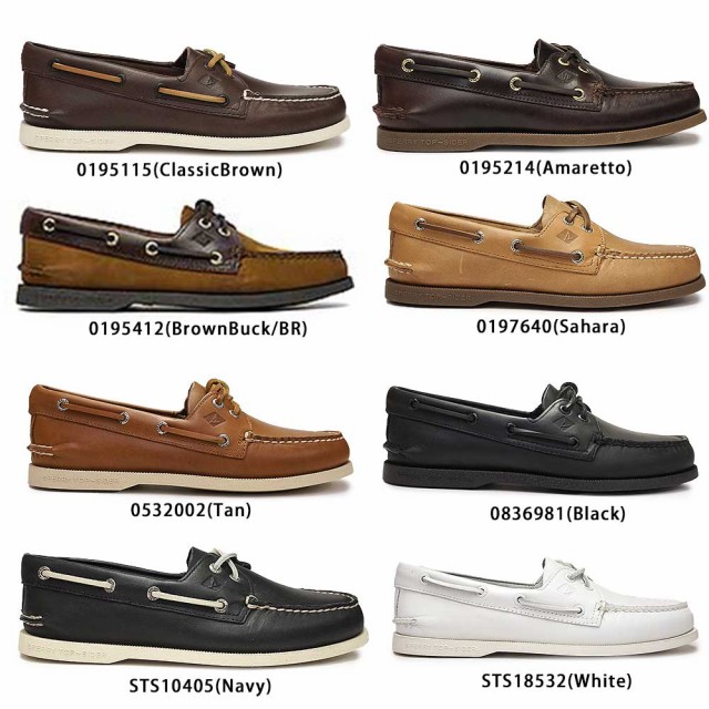 スペリートップサイダー デッキシューズ オーセンティック オリジナル 2アイ レザー モカシン メンズ ボートシューズ 本革 SPERRY｜au  PAY マーケット