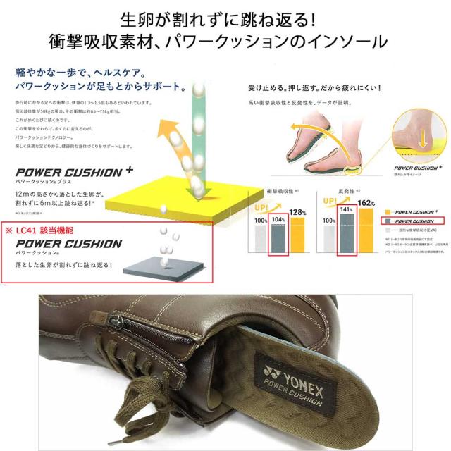 ヨネックス シューズ ウォーキング レディース LC41 撥水 ファスナー 婦人靴 3.5E 幅広 YONEX