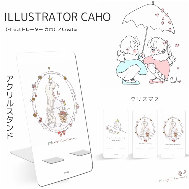可愛いクリスマスツリーやギフトが！ アクリル Caho スマホスタンド アクリル クリスマス / プリント ミュージシャン